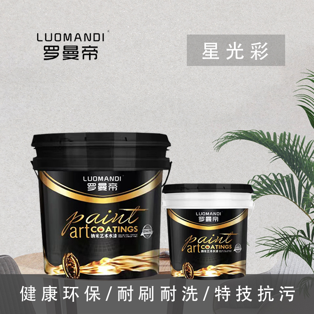 星光彩產(chǎn)品主圖.jpg